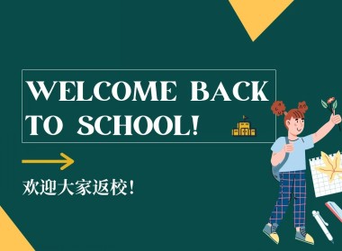 迎新启航，共赴新程 ——YTHD-VERITAS 2025-2026 学年迎新特辑